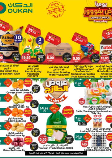 KSA, Saudi Arabia, Saudi - Mecca Dukan offers in D4D Online. Lowest Price Everyday. . Only On 1st February