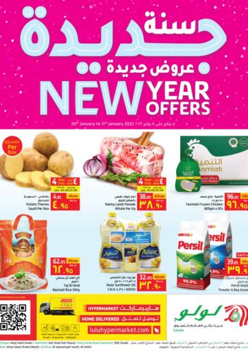 KSA, Saudi Arabia, Saudi - Jubail LULU Hypermarket  offers in D4D Online. New Year New Offers. . Till 11th January