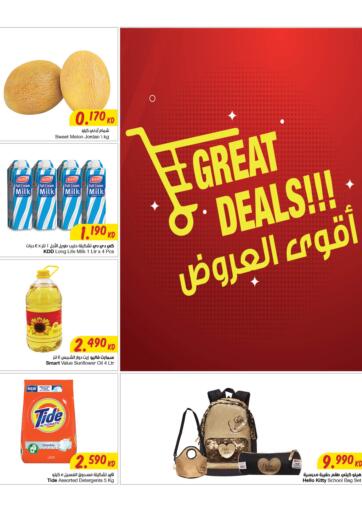Kuwait The Sultan Center offers in D4D Online. Great Deals. . Till 16th August