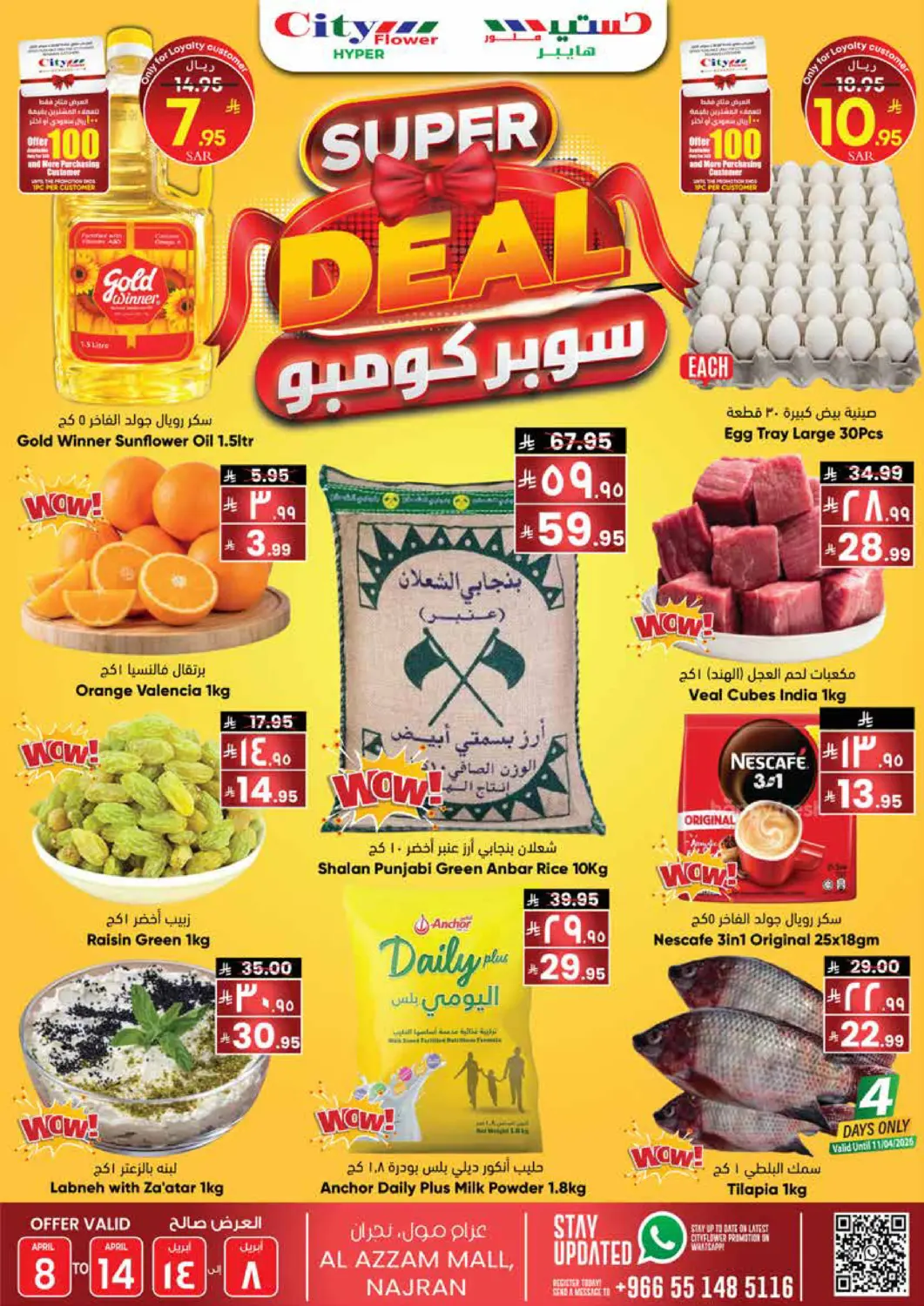 KSA, Saudi Arabia, Saudi - Najran City Flower offers in D4D Online. Super Deal. . Till 14th April