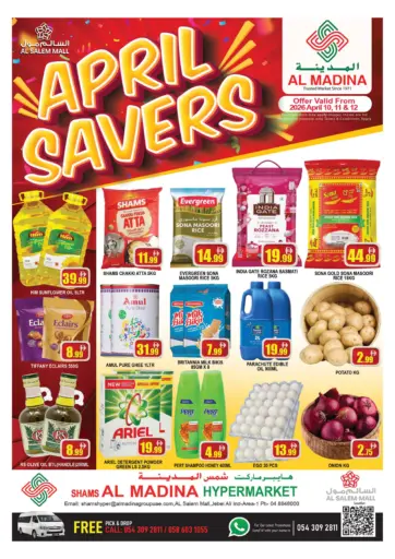 Shams Al Madina - Salem Mall