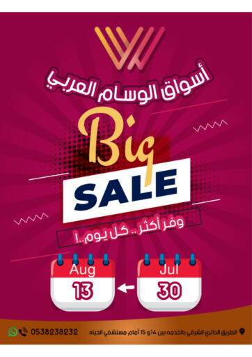Big Sale