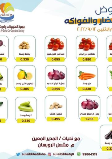 Kuwait Sulaibkhat & Doha Coop offers in D4D Online. Fresh Deals. . Only On 12th September