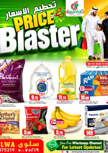 Price Blaster