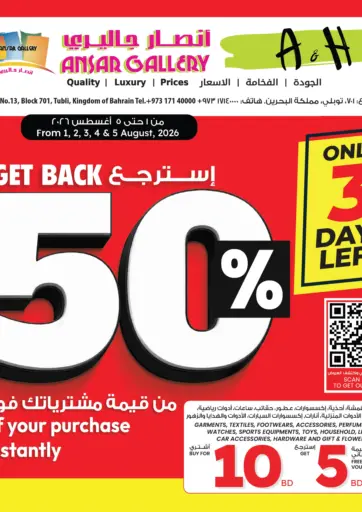 Get Back 50% Of Your Purchase Instantly