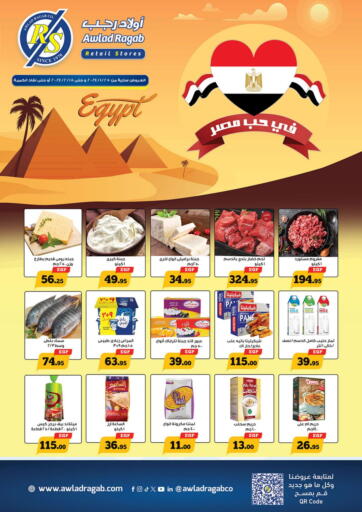 Egypt - Cairo Awlad Ragab offers in D4D Online. Special Offer. . Till 15th February