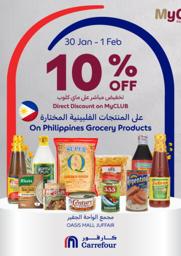 عروض كارفور البحرين في دي٤دي أونلاين. ١٠% خصم. . Till 1st February