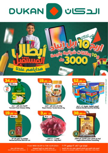 KSA, Saudi Arabia, Saudi - Mecca Dukan offers in D4D Online. Future heroes are our gifts. . Till 12th September