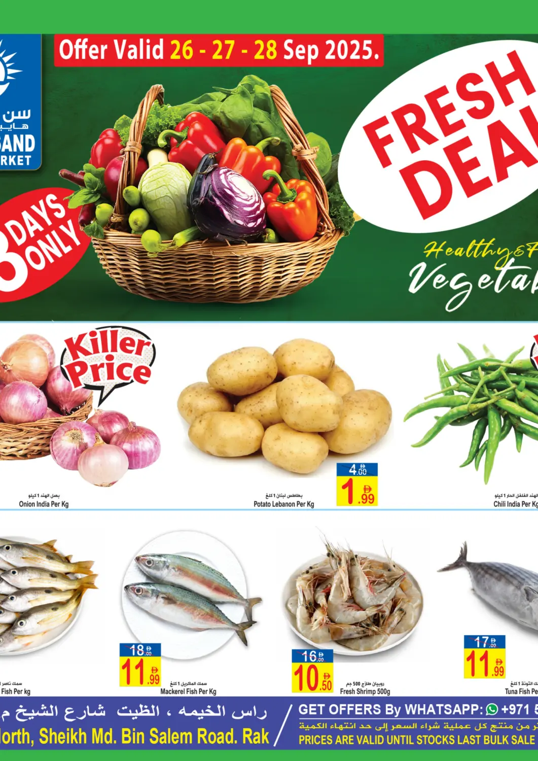 عروض سن اند ساند هايبر ماركت ذ.م.م الإمارات العربية المتحدة , الامارات - رَأْس ٱلْخَيْمَة في دي٤دي أونلاين. سوق الطازجة. . حتى ٢٨ سبتمبر