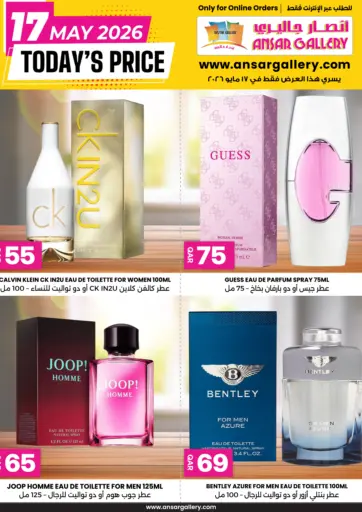 أونلاين - أسعار اليوم