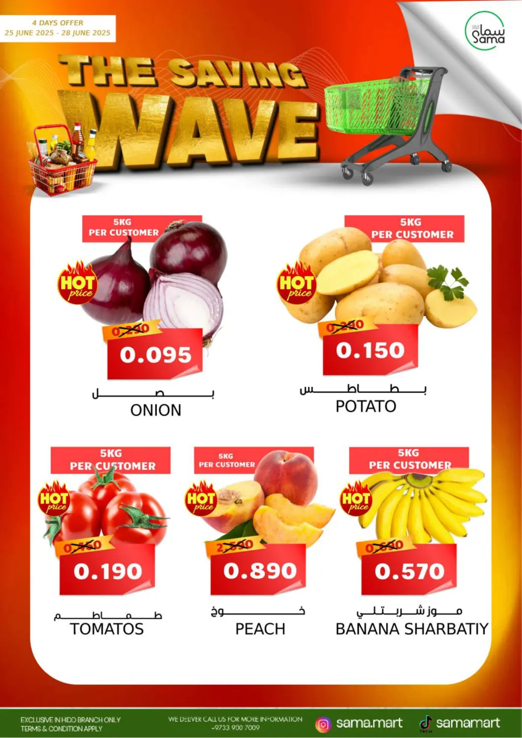 Bahrain Sama mart offers in D4D Online. The Saving Wave. . Till 28th June