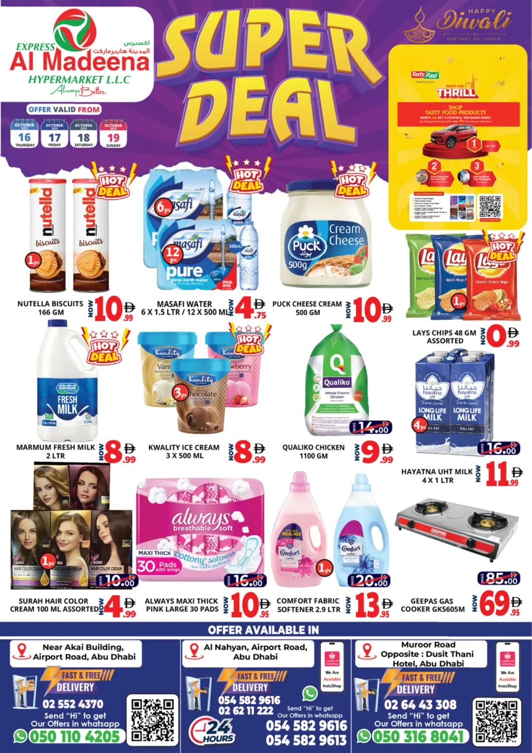 عروض اكسبرس المدينة هايبرماركت الإمارات العربية المتحدة , الامارات - أبو ظبي في دي٤دي أونلاين. صفقات سوبر. . حتى ١٩ أكتوبر