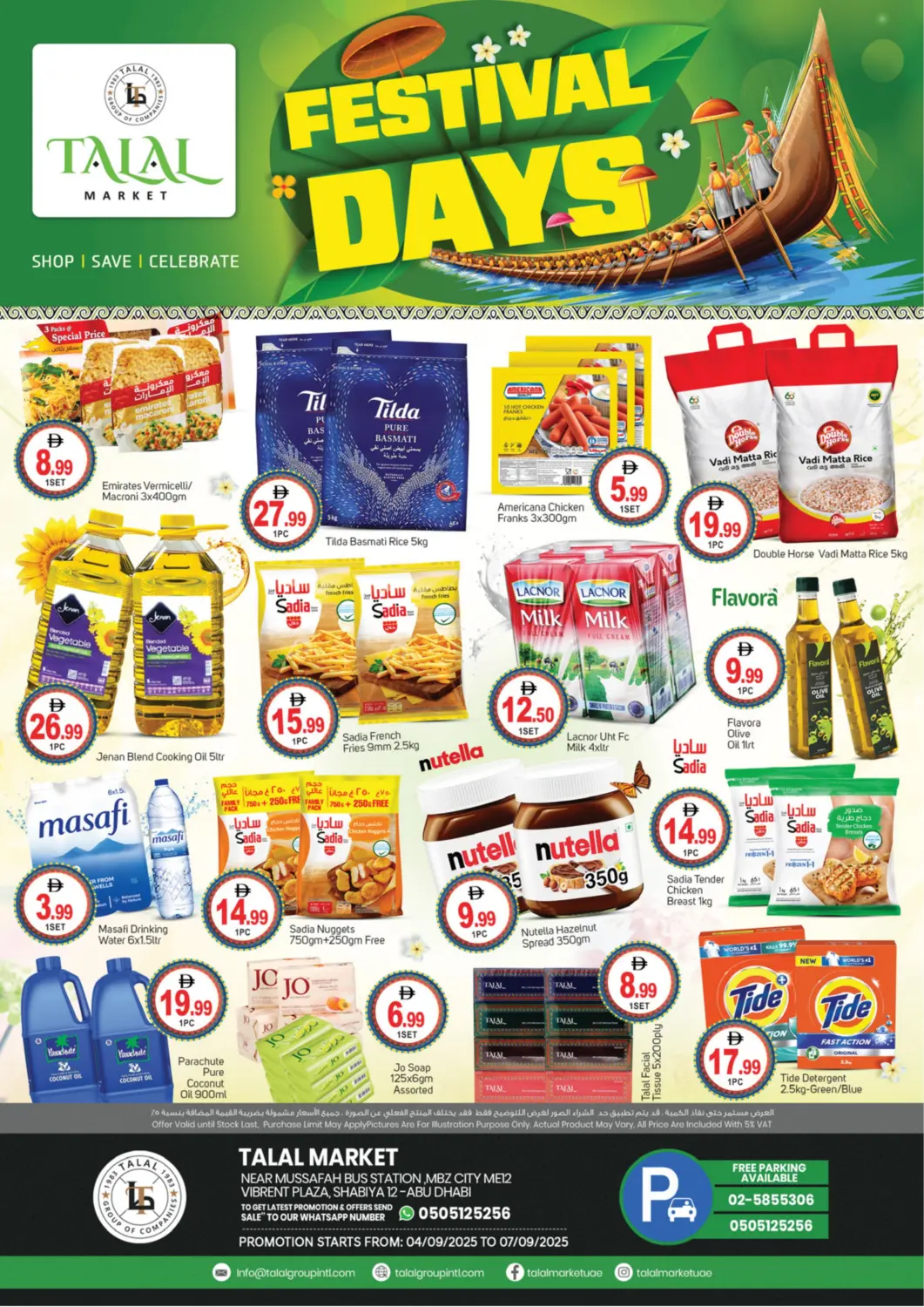 عروض سوق طلال الإمارات العربية المتحدة , الامارات - أبو ظبي في دي٤دي أونلاين. شابية  ١٢ - أبوظبي. . حتى ٧ سبتمبر