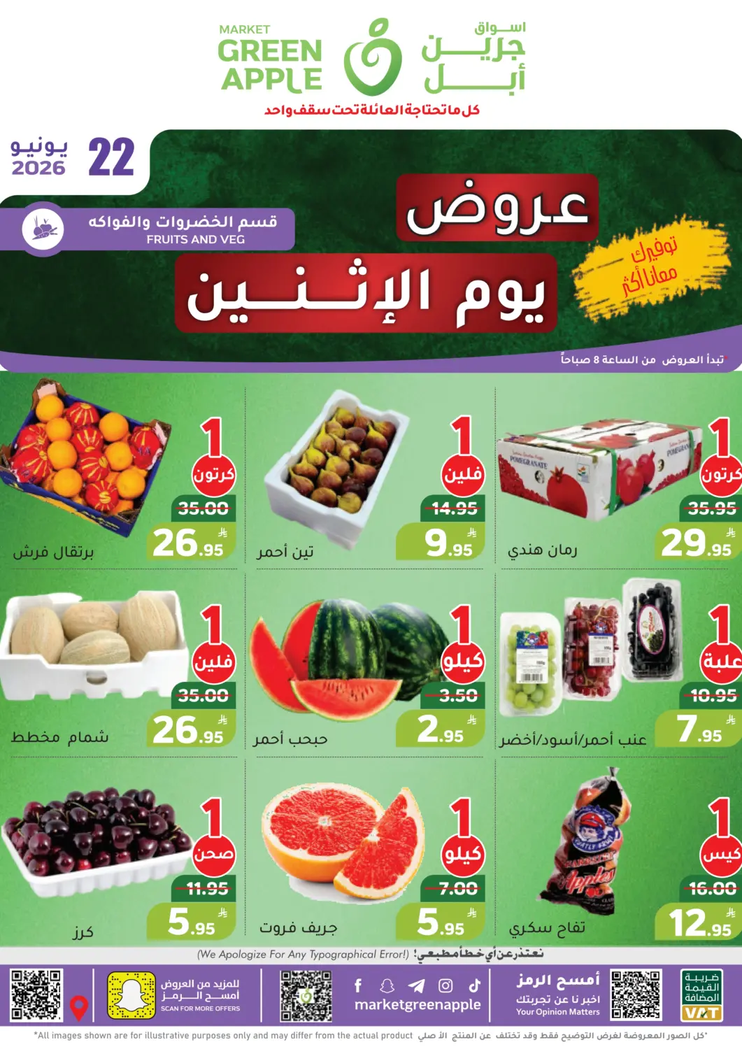 KSA, Saudi Arabia, Saudi - Al Hasa Green Apple Market offers in D4D Online. Monday Offers. . Only On 22nd April