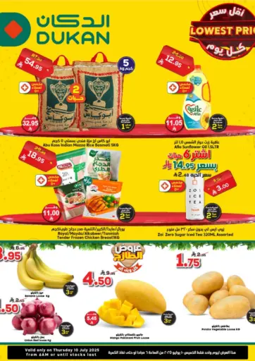 Dukan - Lower Price Every Day in Saudi Arabia Offers - Saudi Arabia Lower Price Every Day