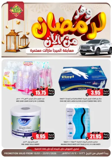 Save for Ramadan from now!