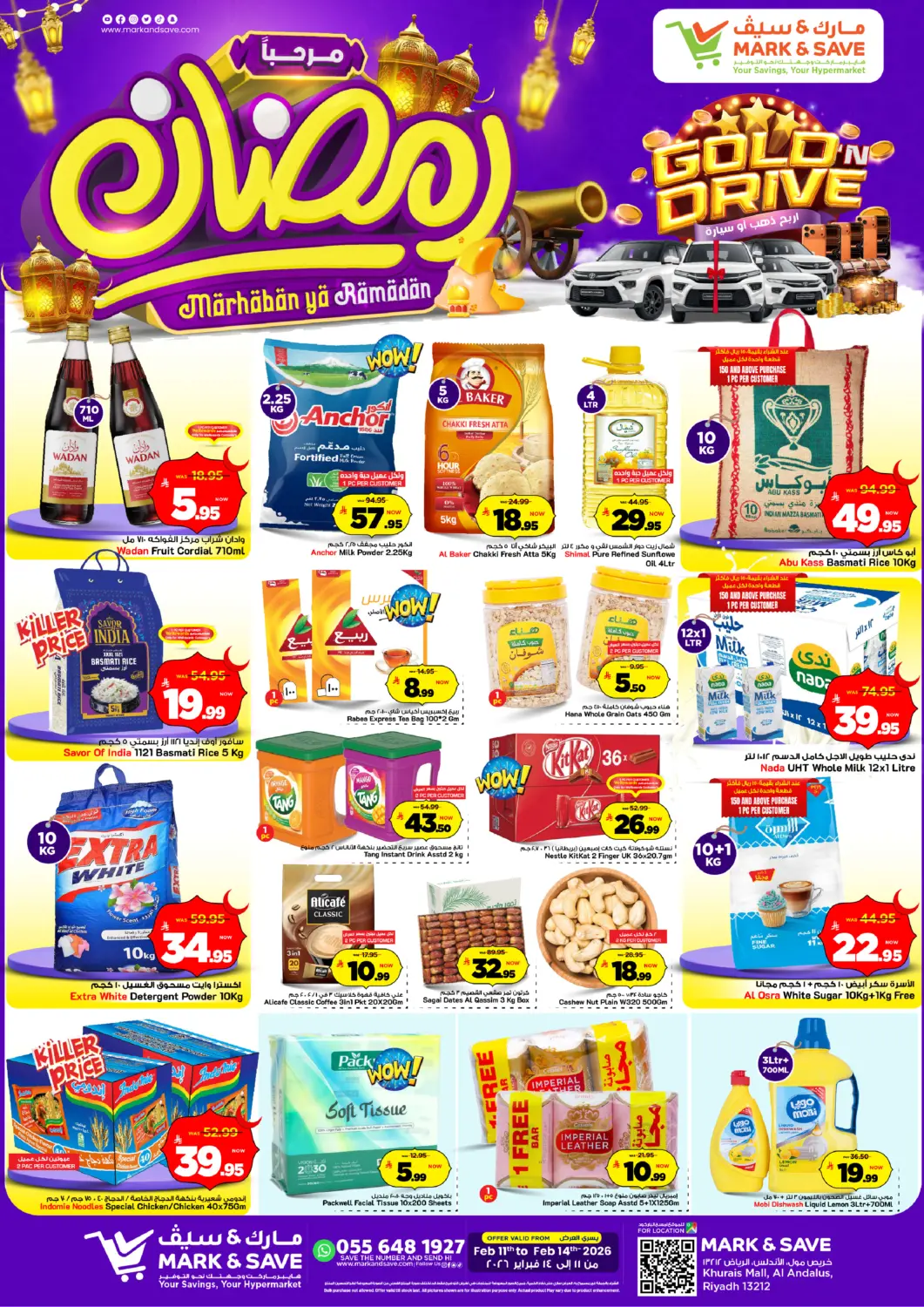 عروض مارك & سيف مملكة العربية السعودية, السعودية, سعودية - الرياض في دي٤دي أونلاين. مرحبا رمضان. . حتى ١٤ فبراير