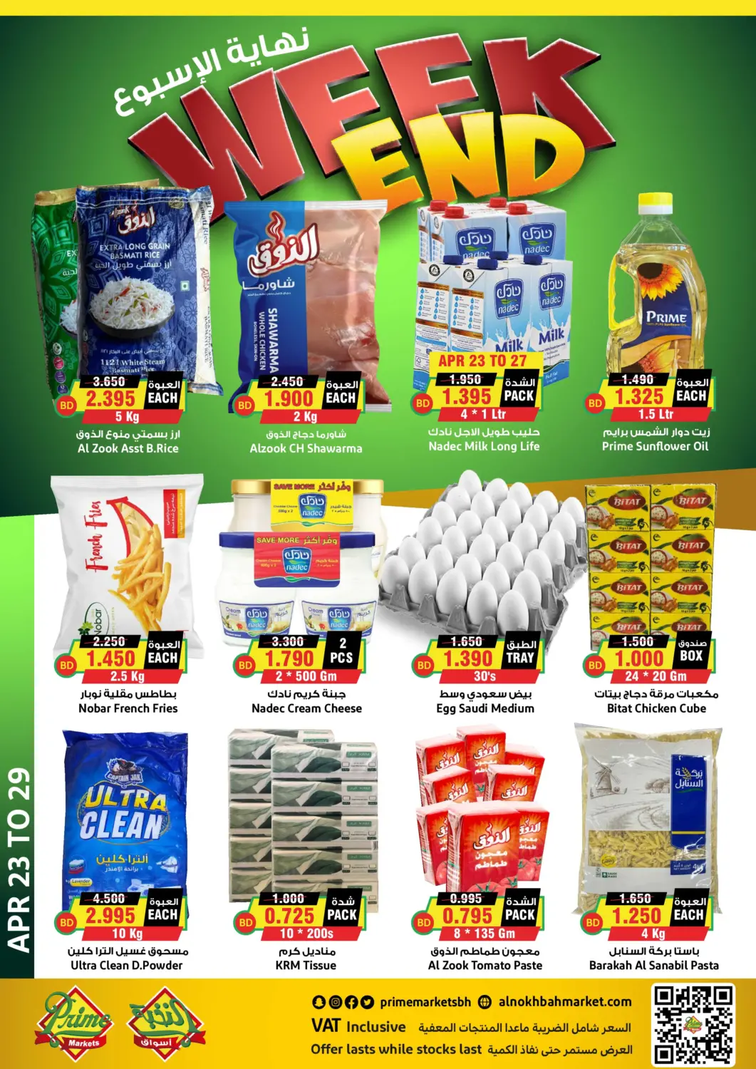 Bahrain Prime Markets offers in D4D Online. Weekend. . Till 29th April