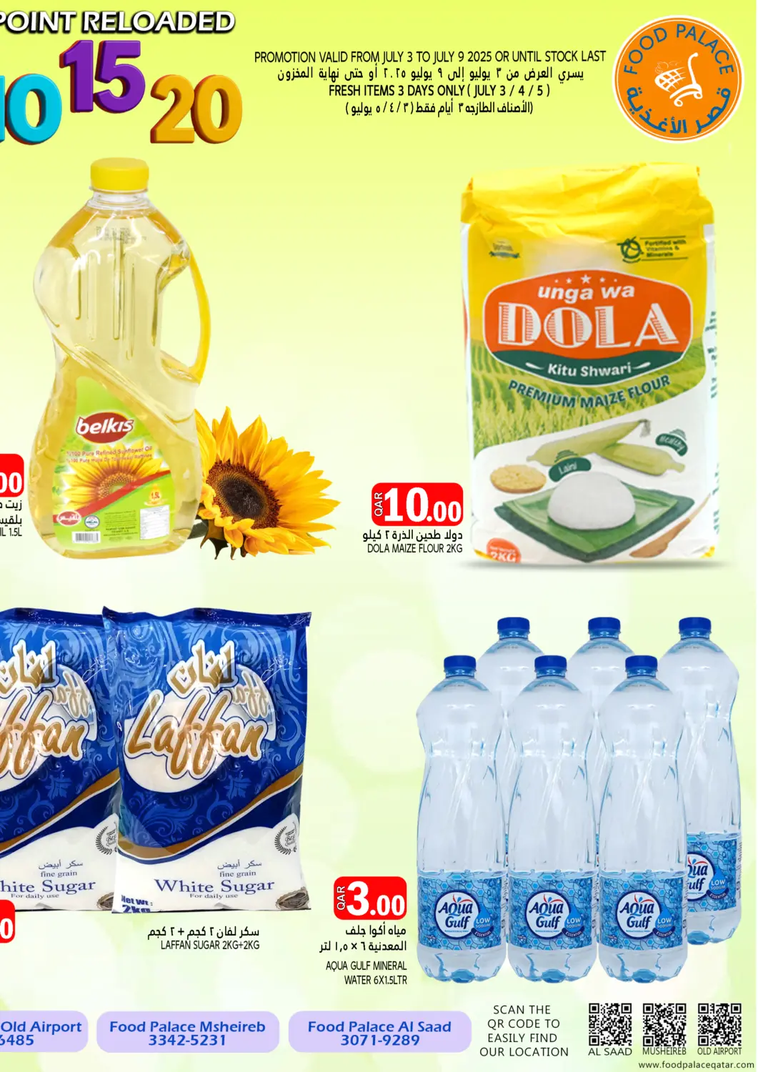 Qatar - Doha Food Palace Hypermarket offers in D4D Online. Price Point Reloaded. . Till 9th July