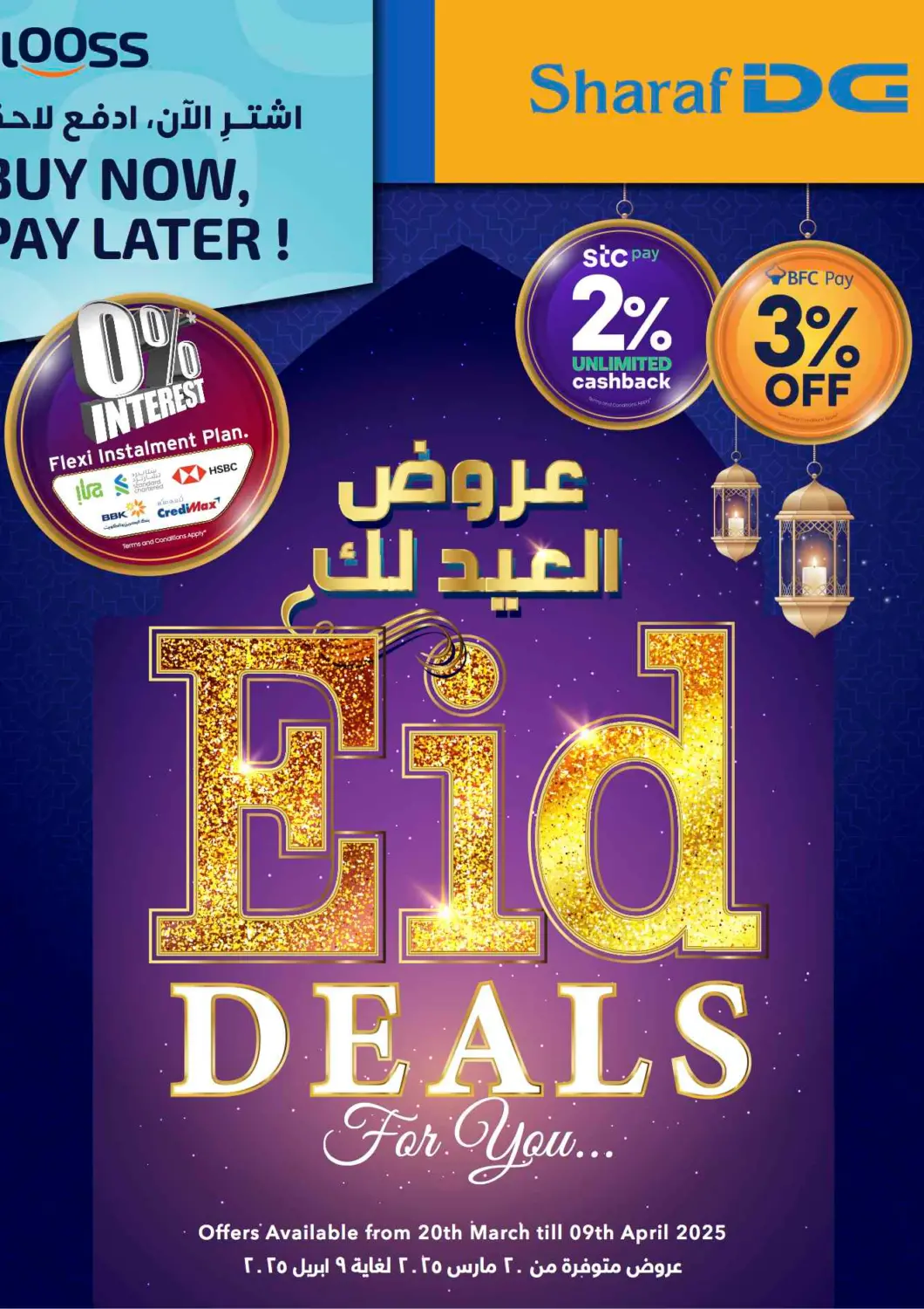 Bahrain Sharaf DG offers in D4D Online. Eid Deals For You. . Till 9th April