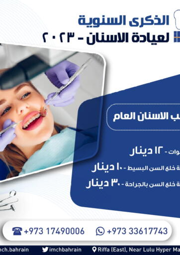 Bahrain IMC - International Medical Centre offers in D4D Online. Dental Department Anniversary. . Till 31st March