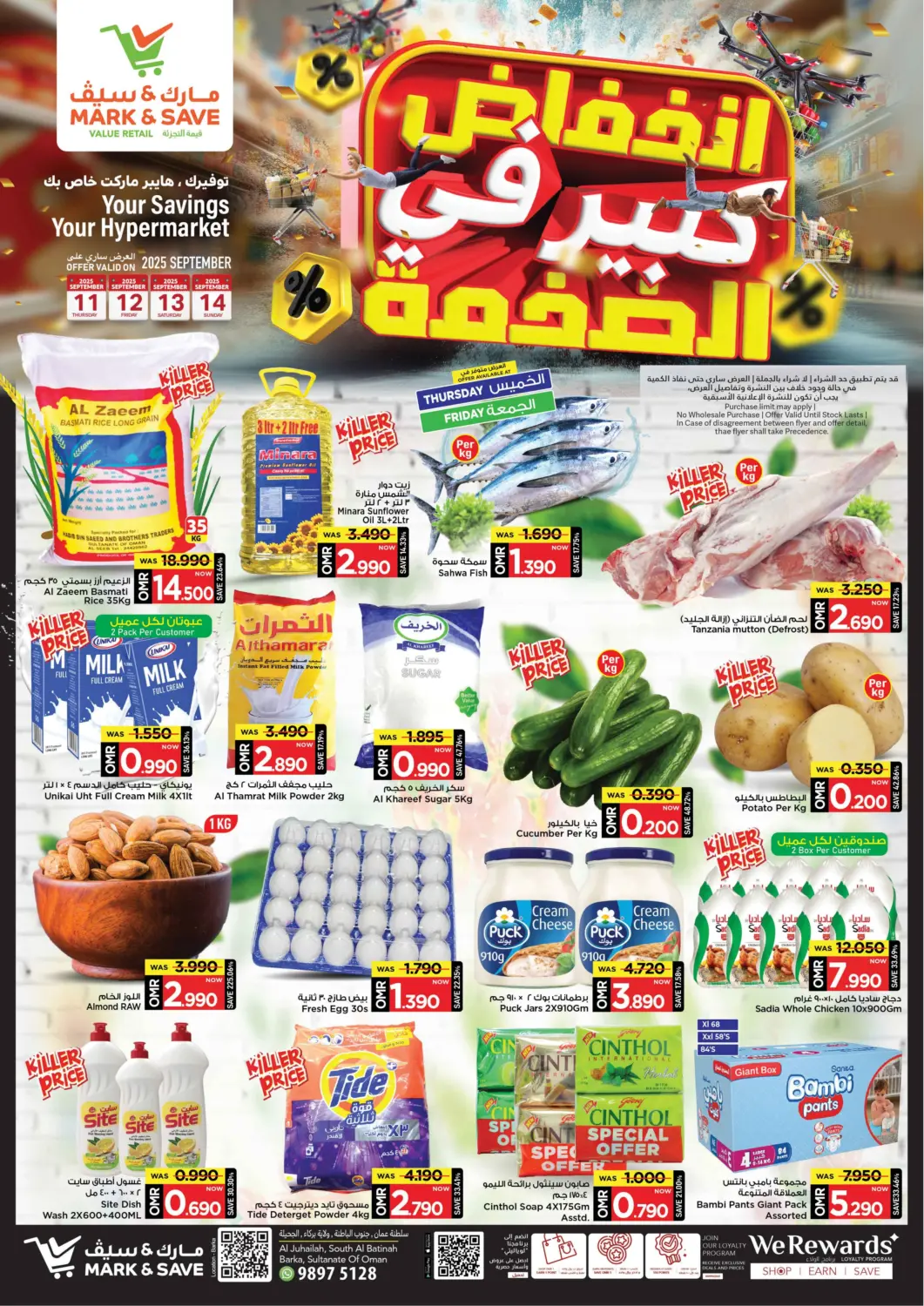 عروض مارك & سايف عُمان - مسقط‎ في دي٤دي أونلاين. توفيرك ، هايبر ماركت خاص بك. . حتى ١٤ سبتمبر