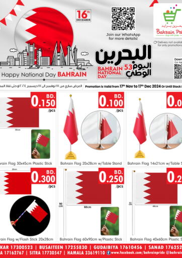 Happy National Day Bahrain