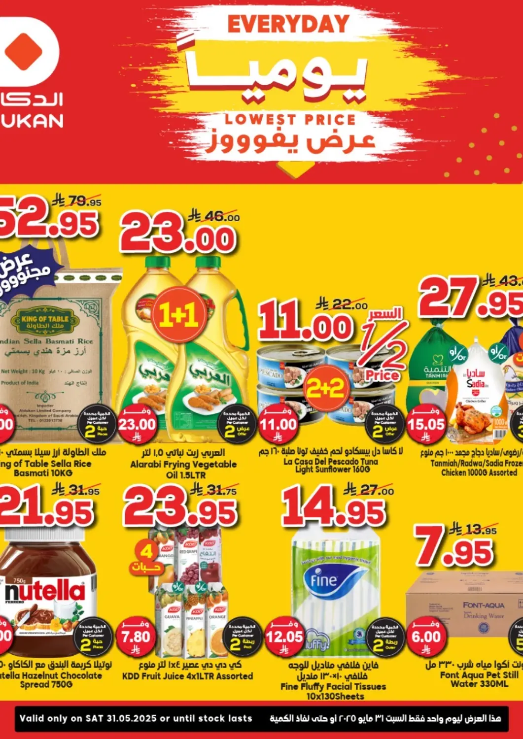 KSA, Saudi Arabia, Saudi - Medina Dukan offers in D4D Online. Lowest Price Everyday. . Only On 31st May