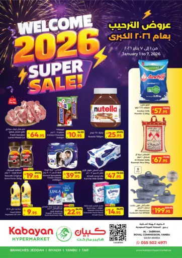 Welcome 2026: Super Sale!