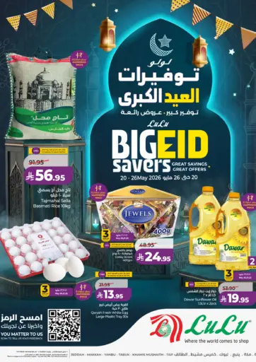 Big Eid Savers