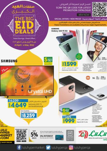 Qatar - Al Rayyan LuLu Hypermarket offers in D4D Online. Big Eid Deals. . Till 4th May