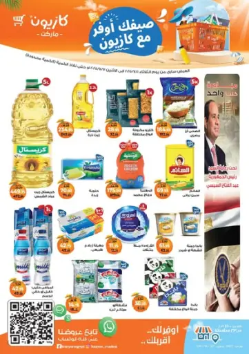 Kazyon - Special Offer in Egypt Offers - Egypt Special Offer
