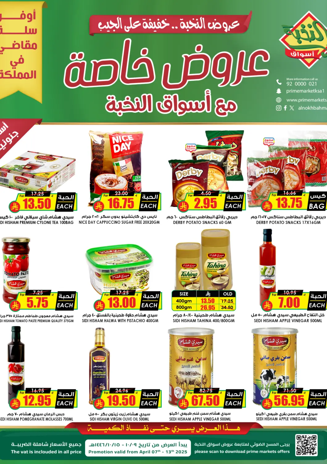 عروض أسواق النخبة مملكة العربية السعودية, السعودية, سعودية - خميس مشيط في دي٤دي أونلاين. عروض خاصة. . Till 13th April