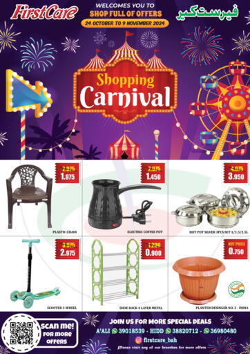 Bahrain First Care offers in D4D Online. Shopping Carnival. . Till 9th November