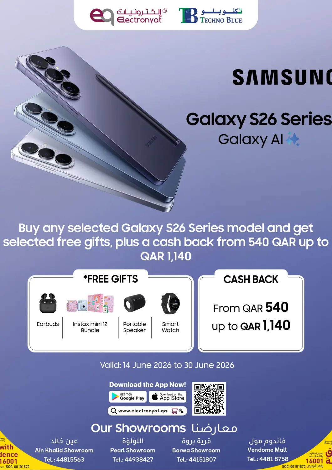 Qatar - Umm Salal Techno Blue offers in D4D Online. Galaxy S26 Series. . Till 30th June