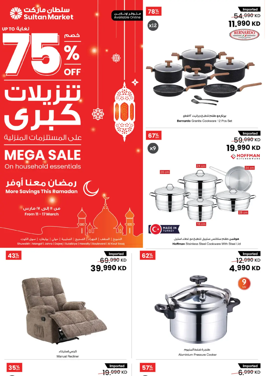 Kuwait - Kuwait City The Sultan Center offers in D4D Online. Mega Sale On Household Essentials. . Till 17th March
