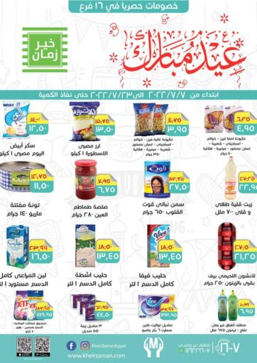 Egypt - Cairo Kheir Zaman  offers in D4D Online. Eid Offers. . Till 23th july