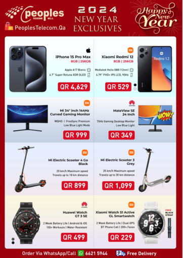 Qatar - Al Rayyan Peoples Telecom offers in D4D Online. New Year Exclusives. . Until Stock Last