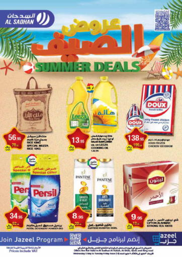 KSA, Saudi Arabia, Saudi - Riyadh Al Sadhan Stores offers in D4D Online. Summer Deals. . Till 9th May