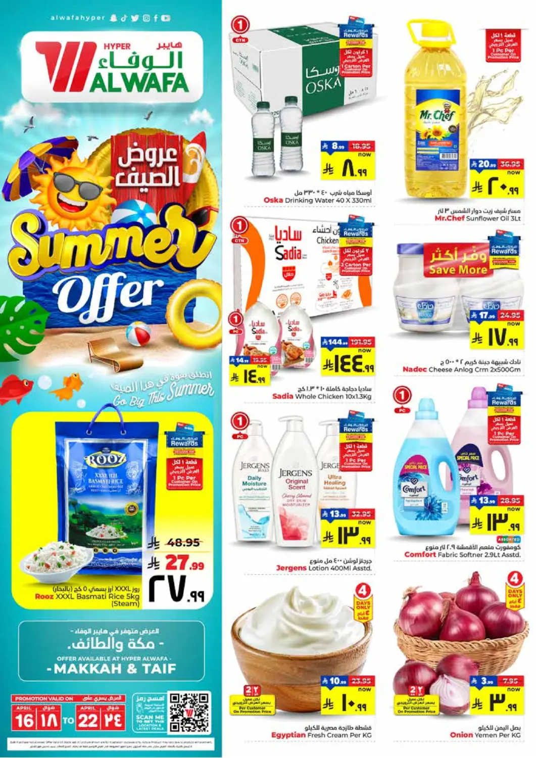 KSA, Saudi Arabia, Saudi - Ta'if Hyper Al Wafa offers in D4D Online. Summer Offer. . Till 22nd April