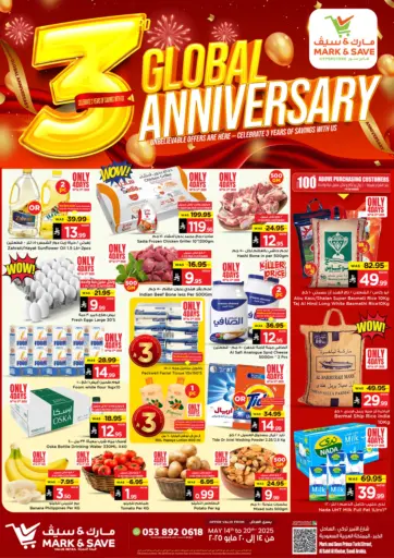 مارك & سيف - الذكرى السنوية العالمية الثالثة - الخبر in المملكة العربية السعودية Offers - المملكة العربية السعودية الذكرى السنوية العالمية الثالثة - الخبر