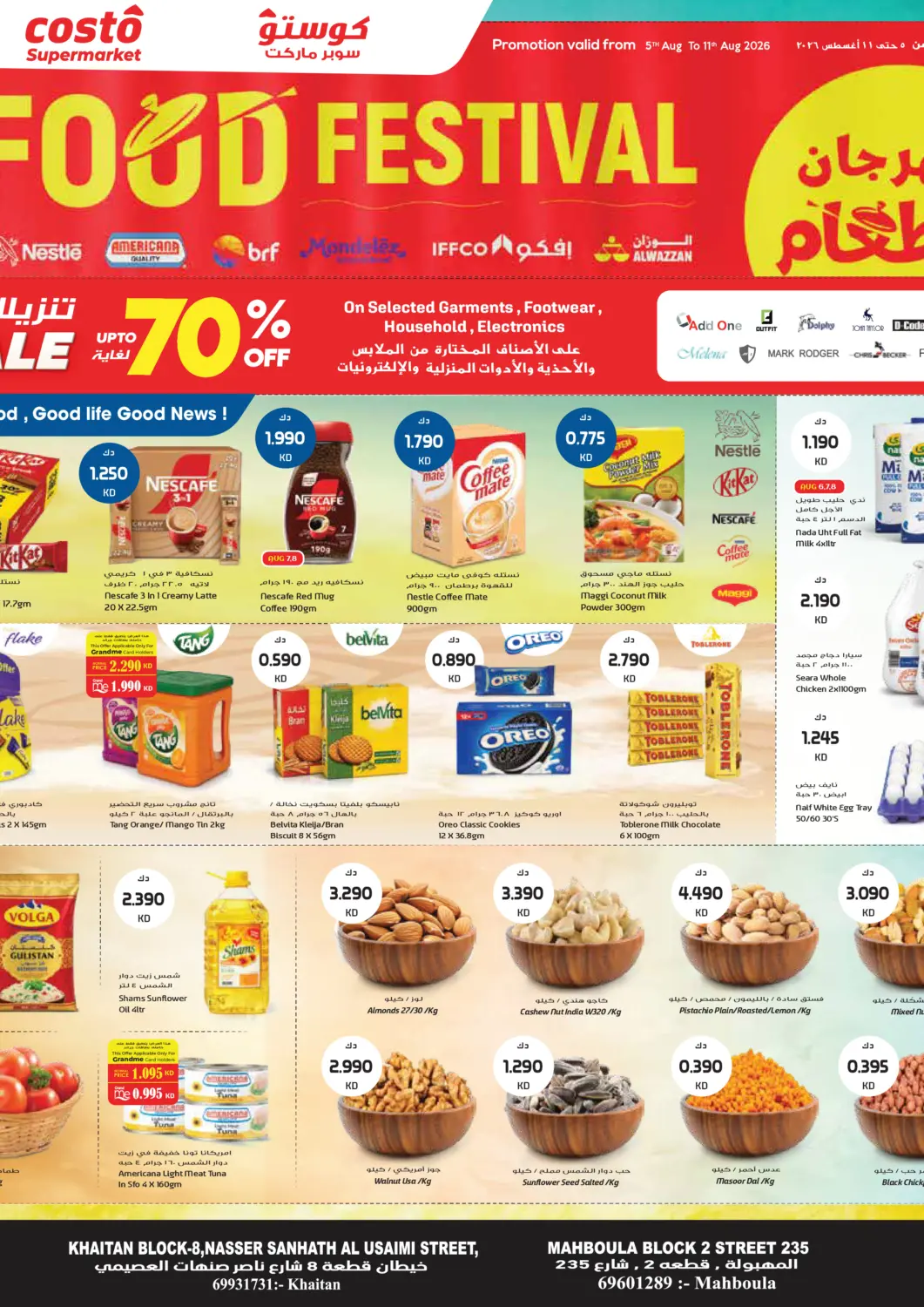 Kuwait - Kuwait City Grand Costo offers in D4D Online. Food Festival. . Till 11th August