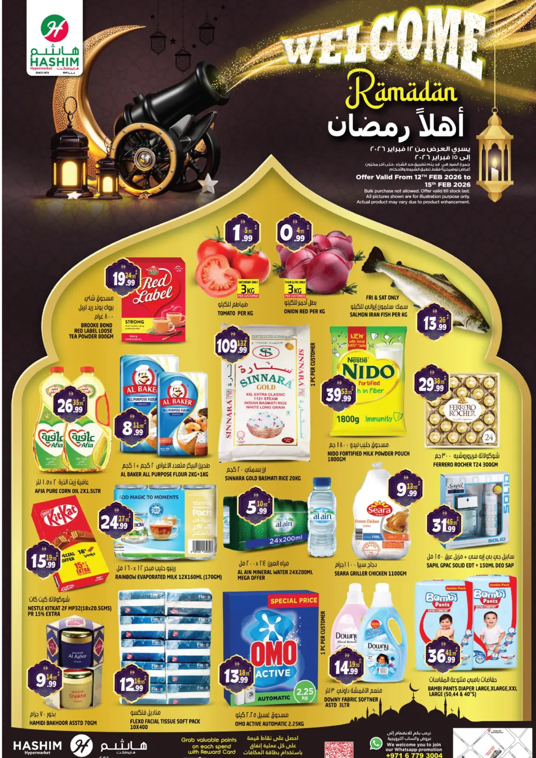 عروض هاشم هايبرماركت الإمارات العربية المتحدة , الامارات - الشارقة / عجمان في دي٤دي أونلاين. الراشدية ٢ ، عجمان. . حتى ١٥ فبراير