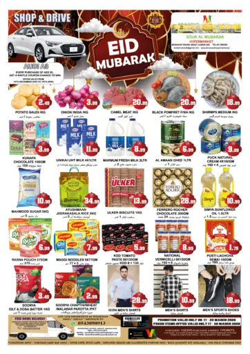 Mowaihat Roundabout - Ajman