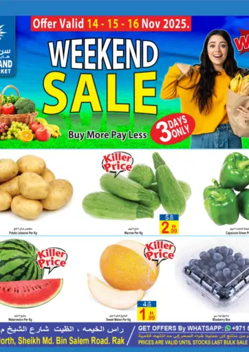 تخفيضات نهاية الاسبوع