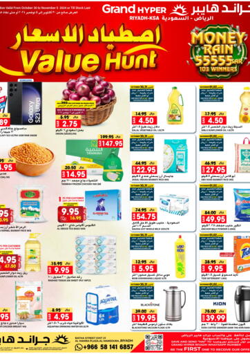 Value Hunt