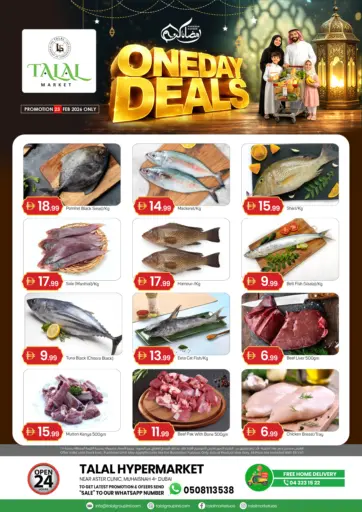 محيصنة ٤، دبي