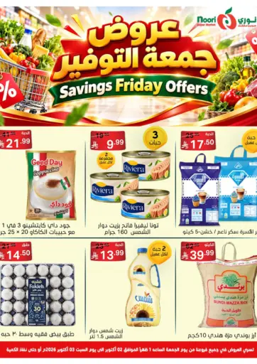 Savings Friday Offers