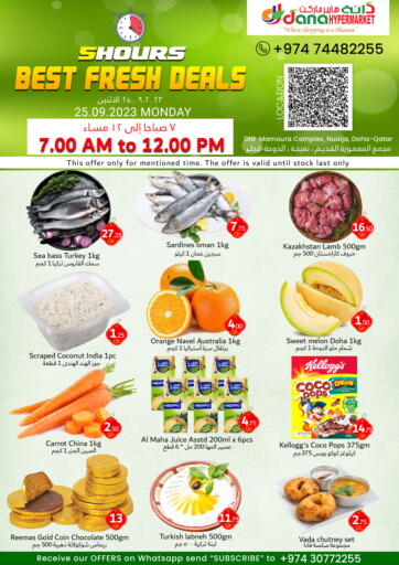 Qatar - Al Wakra Dana Hypermarket offers in D4D Online. 5 Hours Best Fresh Deals@Mamoura Complex. . Only On 25th September