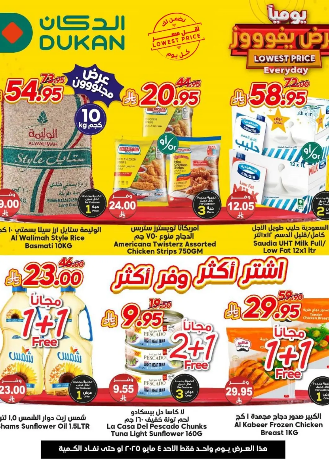 KSA, Saudi Arabia, Saudi - Ta'if Dukan offers in D4D Online. Lowest Price Everyday. . Only On 4th May